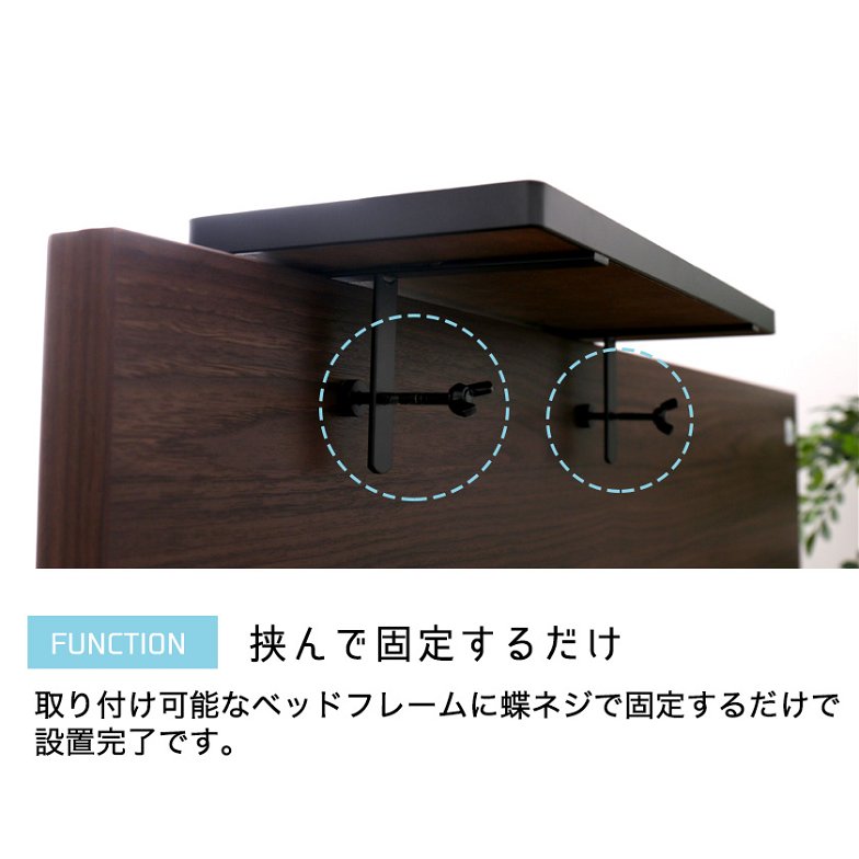 ベッド用オプション 後付けちょい置き棚 幅40cm  完成品 日本製 国産 ベッド用サイドテーブル スチール フチ付き ブラック ホワイト