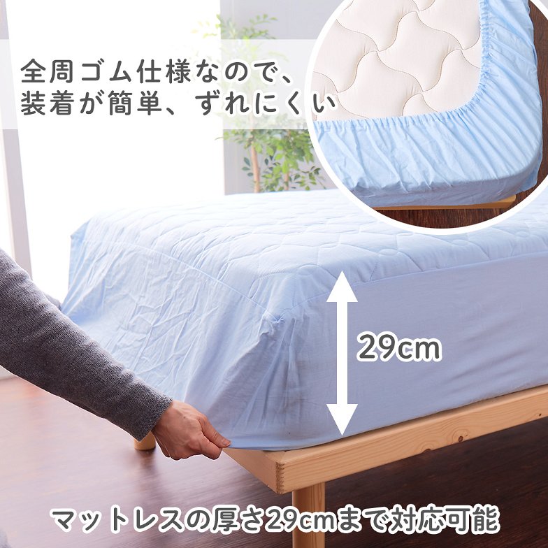 ボックスシーツ ベッドパッド一体型ボックスシーツ ダブル 幅140cm 防ダニ  綿100％ ブルー ピンク ベージュ カバー ベッドカバー