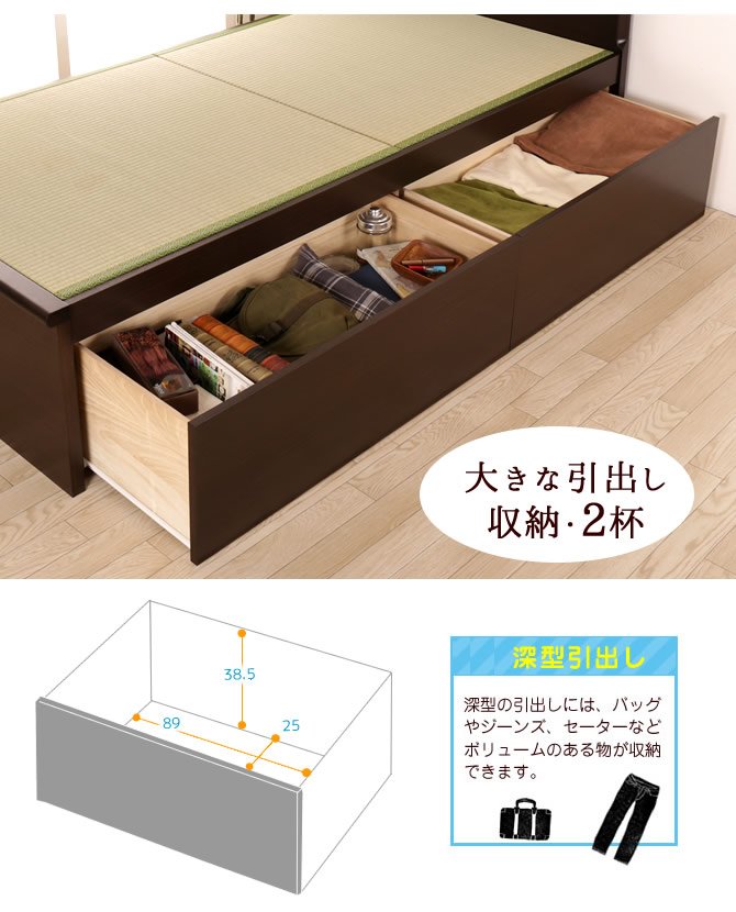 畳ベッド 収納付きベッド セミダブル 国産 低ホル 引出し収納畳ベッド 棚 2口コンセント付 機能性畳表 SEKISUI[美草(ミグサ)]耐久性