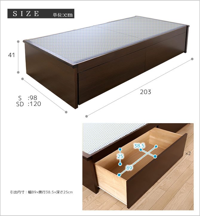 畳ベッド 収納付きベッド セミダブル 国産 低ホル 引出し収納畳ベッド 機能性畳表 SEKISUI[美草(ミグサ)]耐久性 カビにくく、いつも清潔 |  ベッド・マットレス通販専門店 ネルコンシェルジュ neruco