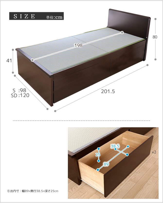 畳ベッド 収納付きベッド シングル 国産 低ホル 引出し収納畳ベッド 機能性畳表 SEKISUI[美草(ミグサ)]耐久性 カビにくく、いつも清潔