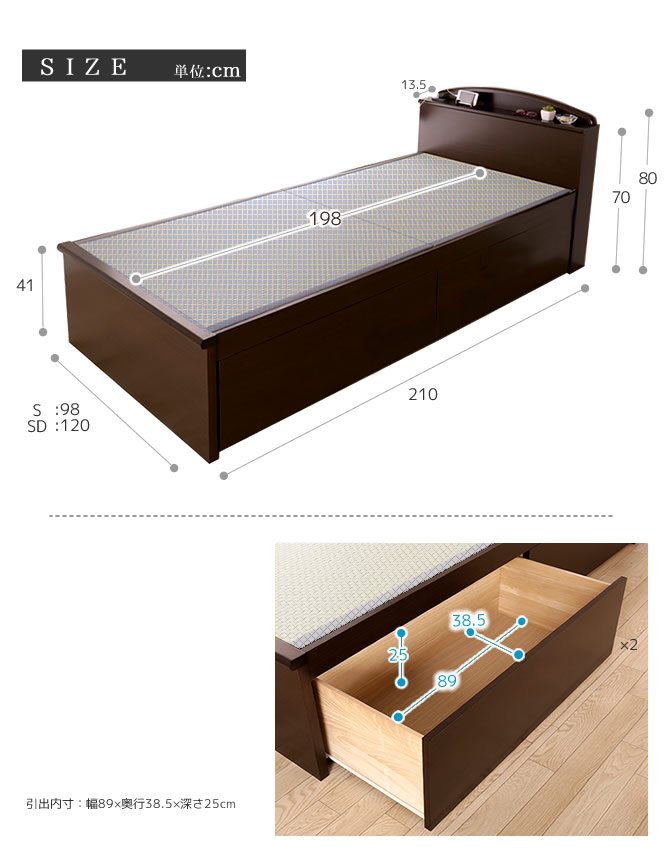 畳ベッド 収納付きベッド シングル 棚 2口コンセント付 国産 低ホル