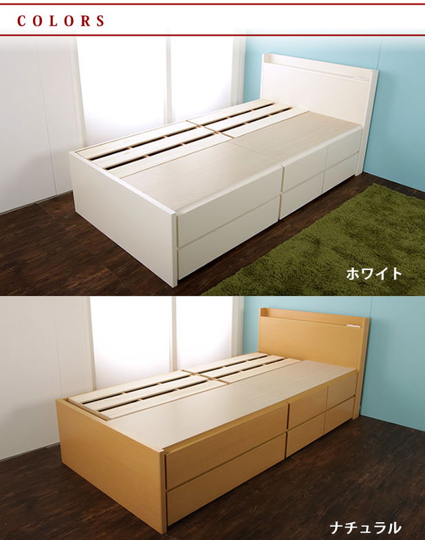 大収納 チェストベッド シングル 引出し6杯 長尺物収納もOK 木製 お部屋が片付く収納付きベッド