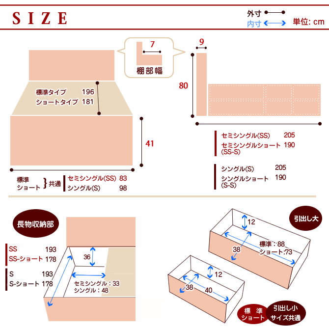 大収納 チェストベッド 【シングルショート】 引出し6杯 長尺物収納も