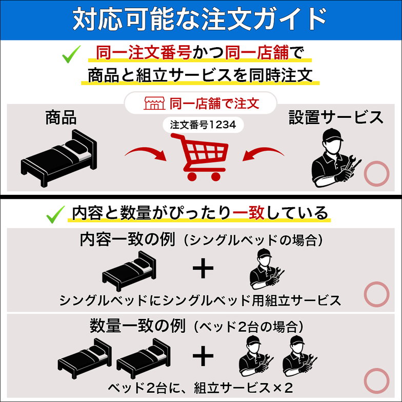 【関東1都6県限定】マットレス引取りサービス