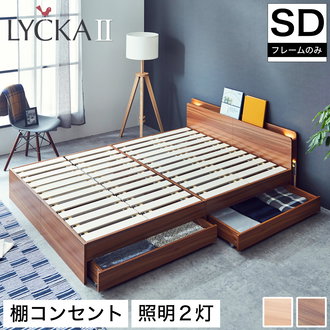 照明・ライト付きベッド セミダブル| ベッド・マットレス通販専門店 