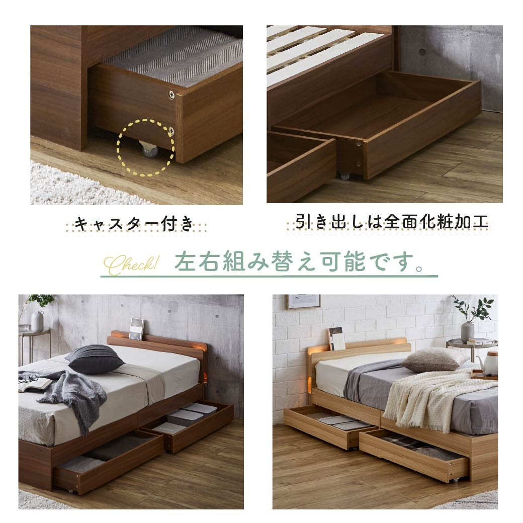 ベッド 日本製 収納付き 引出付き 木製 宮付き シングルベッド