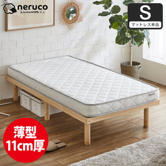 マットレス シングルサイズ| ベッド・マットレス通販専門店 ネル 