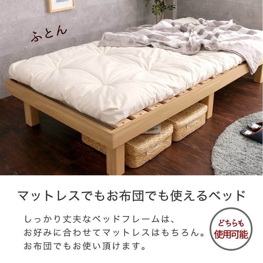 檜すのこベッド シングル ヘッドレスベッド フレームのみ 檜ベッド 
