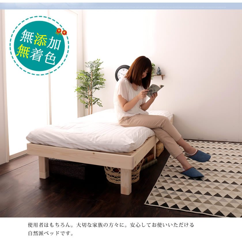 高さ調節ができるヘッドレスシングルベッド　安心の日本製