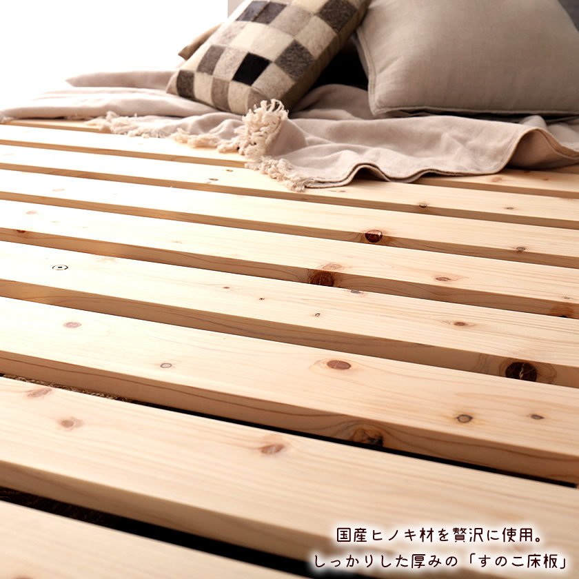 檜すのこベッド シングル ヘッドレスベッド フレームのみ 総檜 床面高