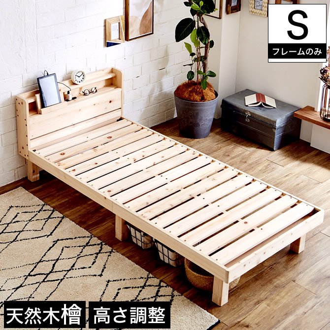 ベッドフレーム 子供ベッド 天然木 木製ベッド 大人まで使える 下収納収納付き