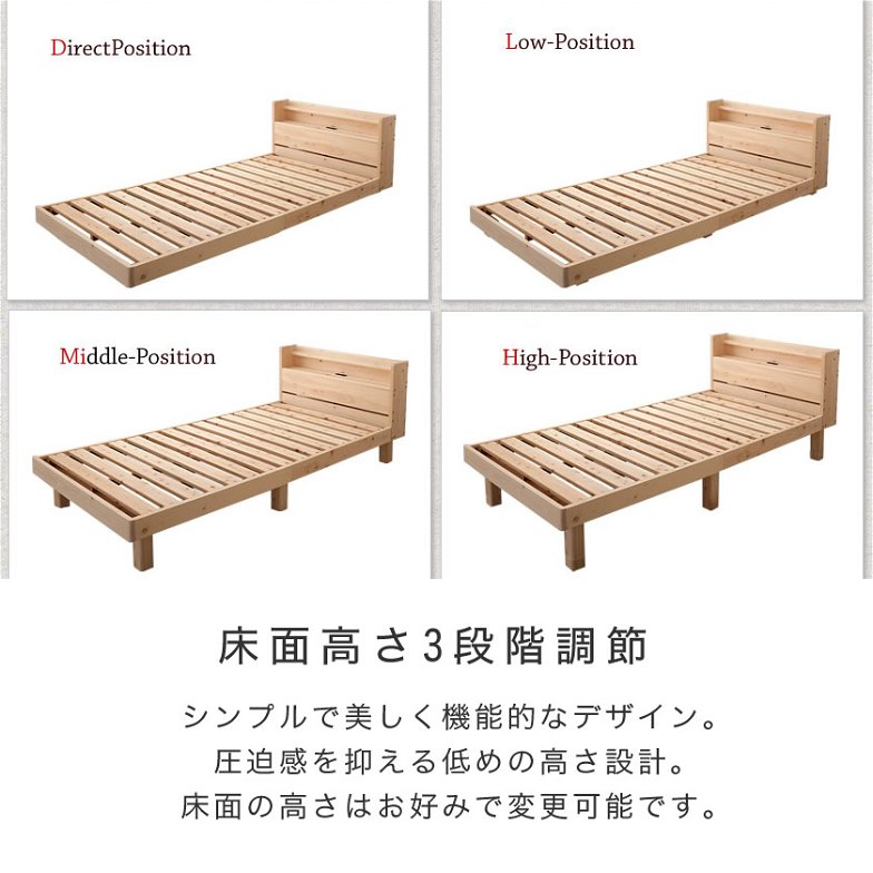 檜すのこベッド シングル 棚コンセント、タブレットスタンド付 木製ベッド  フレームのみ 総檜 床面高さ3段階調節 湿気を上手ににがすのこ床板