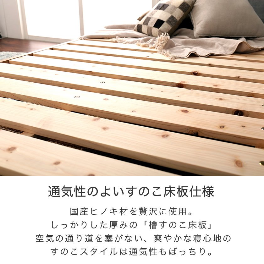 檜すのこベッド シングル 棚コンセント、タブレットスタンド付 木製 