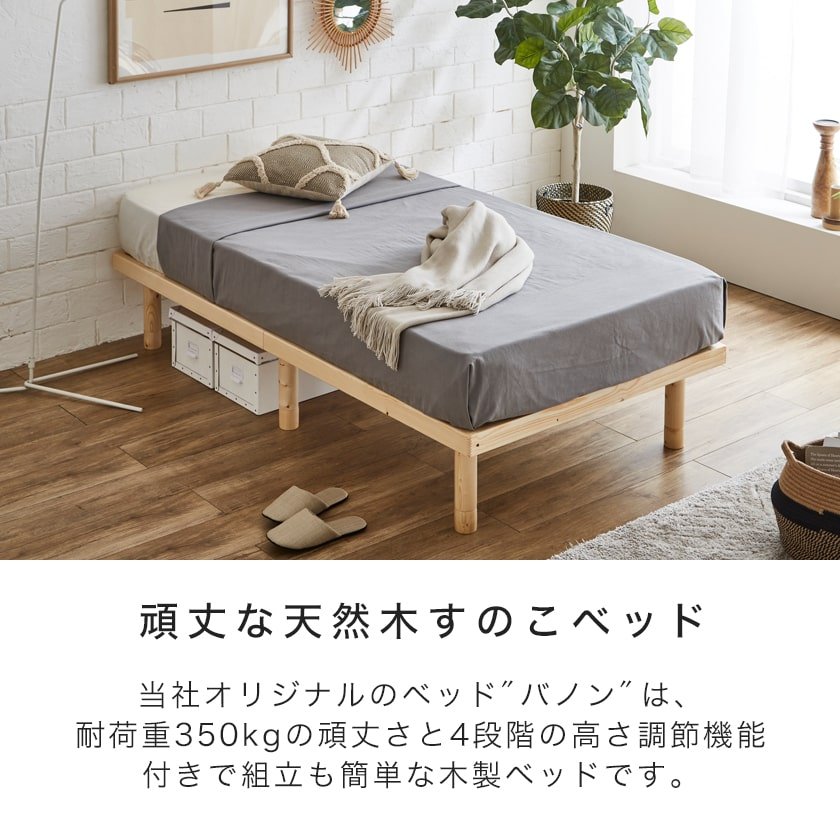 すのこベッド シングル 木製ベッド フレームのみ ベッドフレーム ローベッド 高さ調整 組立簡単 ...