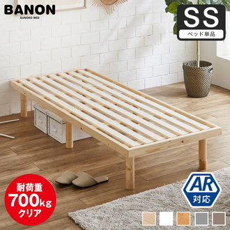 ベッドフレームのみ セミシングル| ベッド・マットレス通販専門店 ネル 