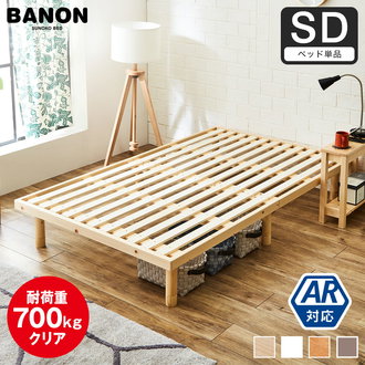セミダブルベッド| ベッド・マットレス通販専門店 ネルコンシェルジュ 