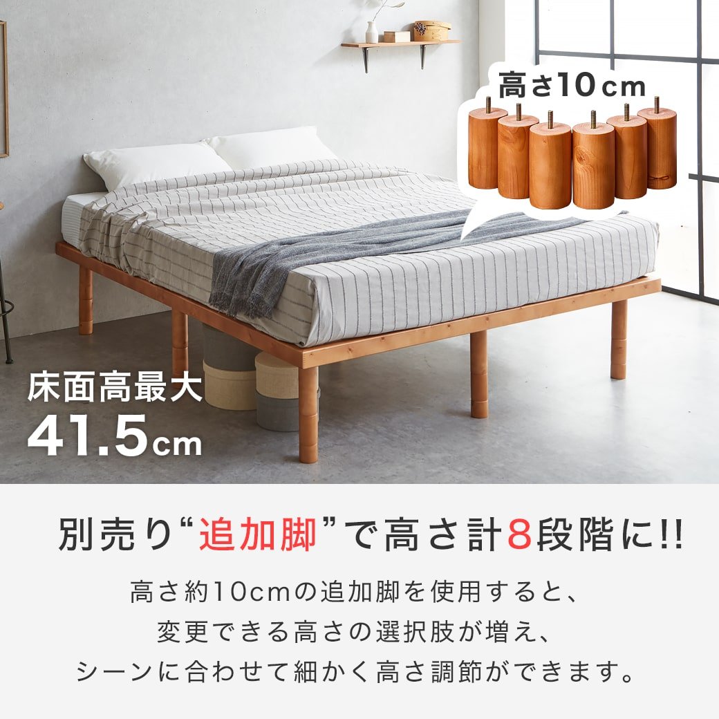 すのこベッド セミダブル 木製ベッド フレームのみ ベッドフレーム ローベッド 高さ調整 組立簡単 ヘッドレス 一人暮らし 北欧 低ホルムアルデヒド  バノン
