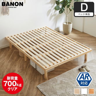 ダブルベッド| ベッド・マットレス通販専門店 ネルコンシェルジュ neruco