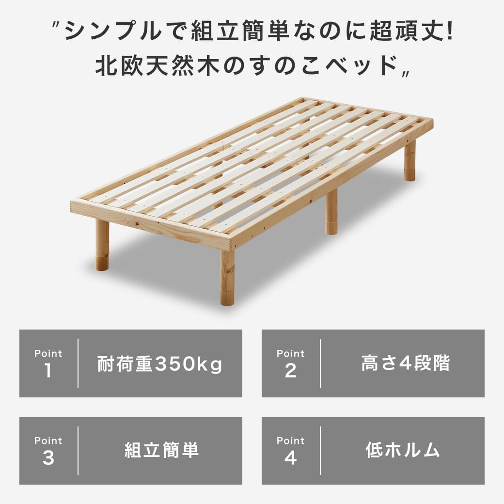 すのこベッド ショートセミシングル 長さ180cm 木製 ベッドフレーム