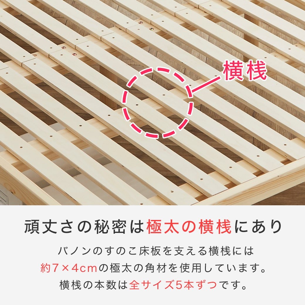 すのこベッド 【ショートセミシングル】 長さ180cm 木製 ベッド 
