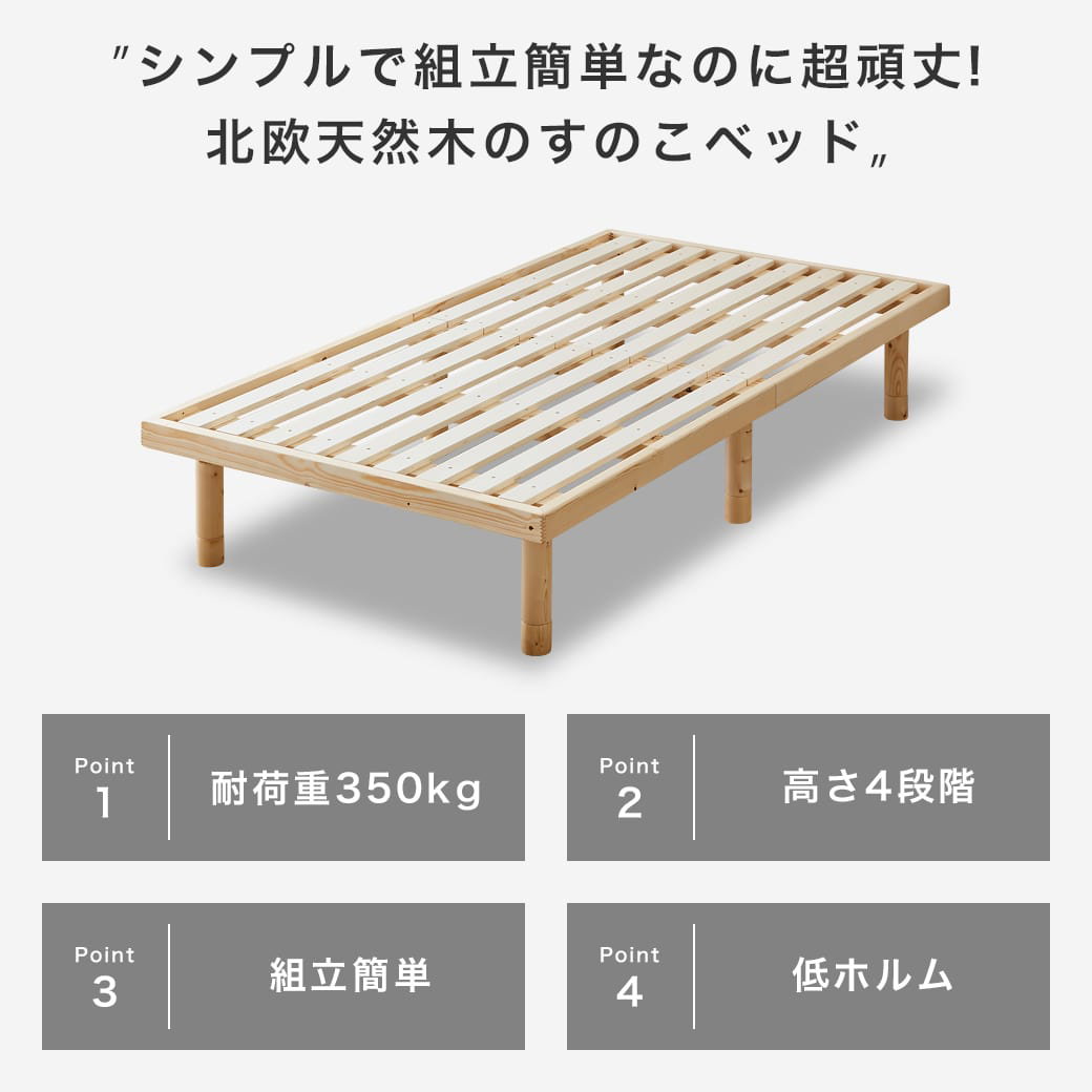 すのこベッド ショートセミシングル 長さ180cm 木製 ベッドフレーム色は白です
