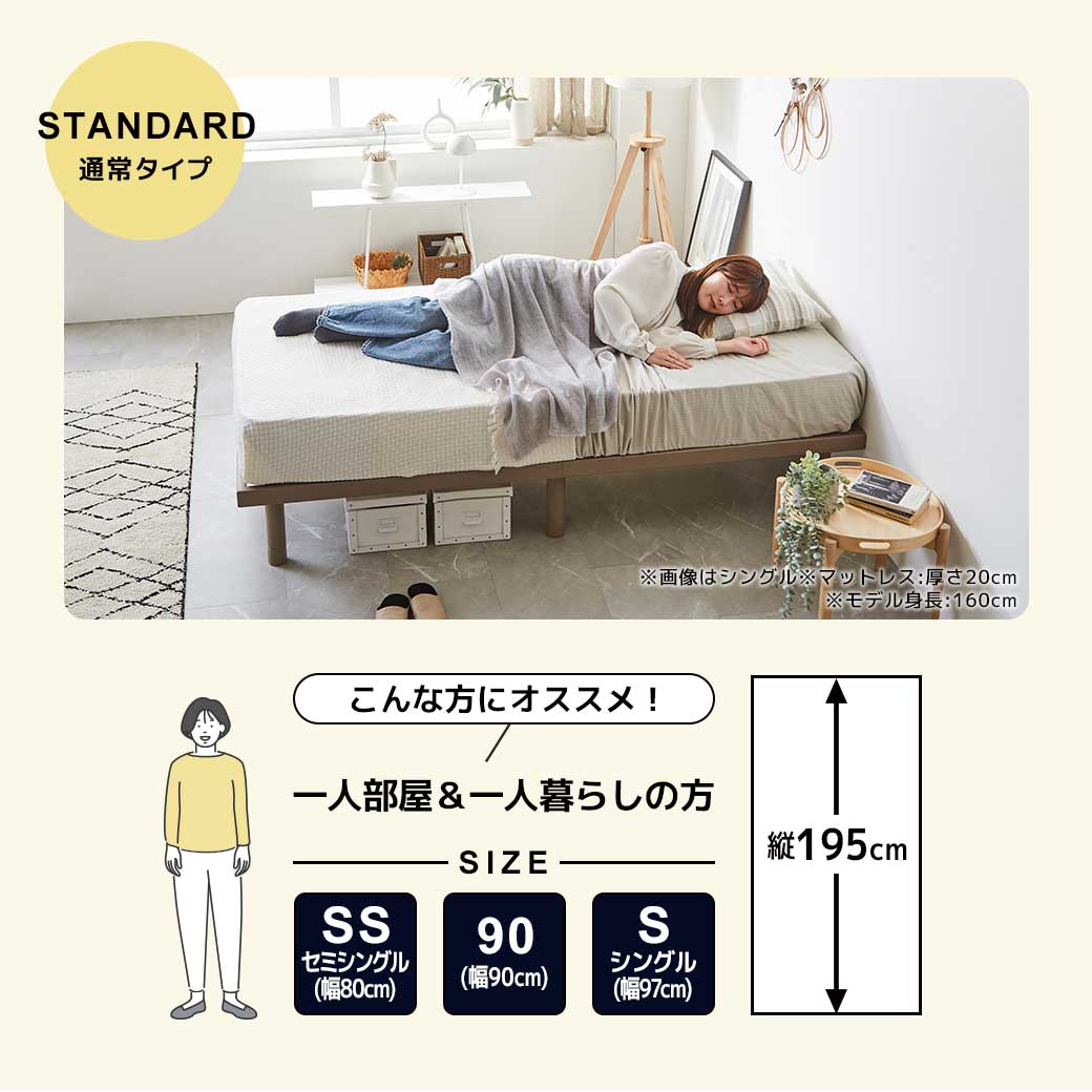 バノン すのこベッド ベットフレーム 【ショートセミシングル】 すのこベッド 【ショートセミシングル】 長さ180cm 木製 ベッド