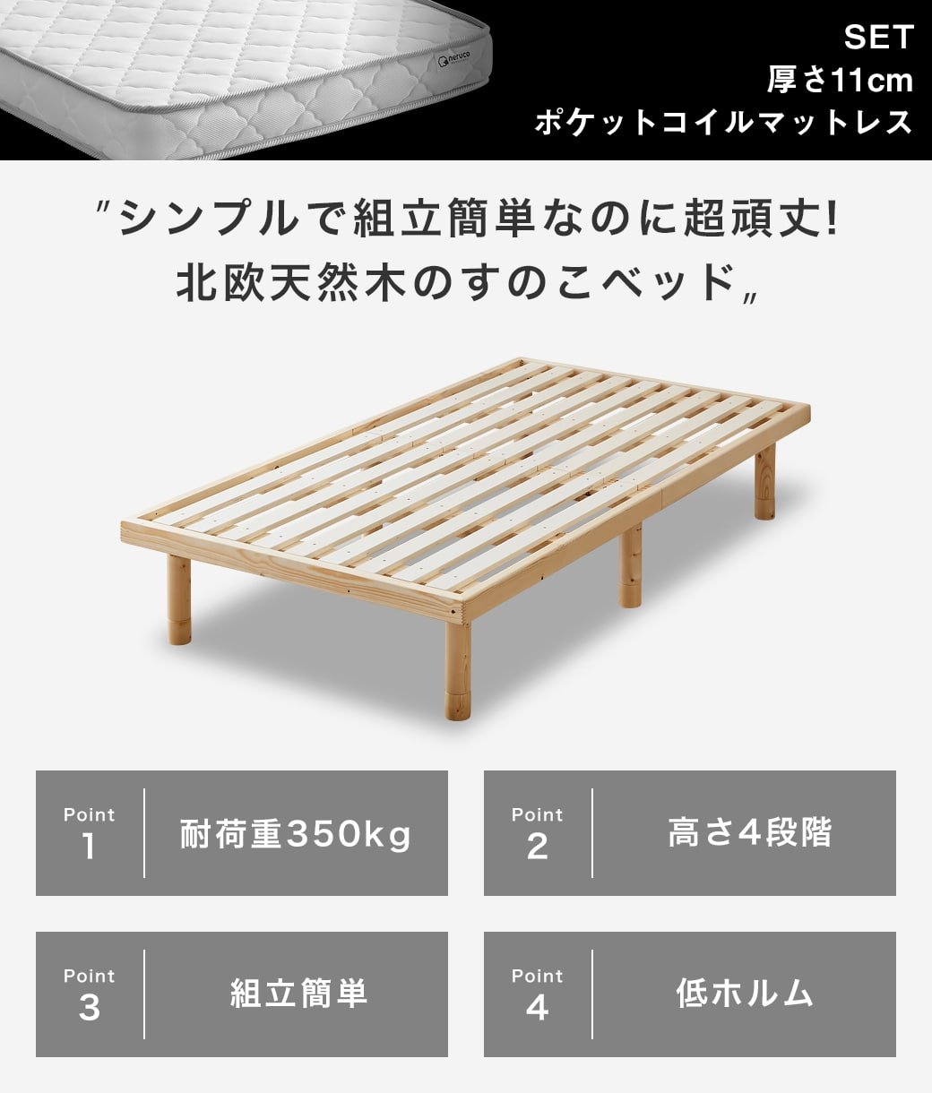 すのこベッド 【ショートシングル】 長さ180cm 木製 薄型ポケット