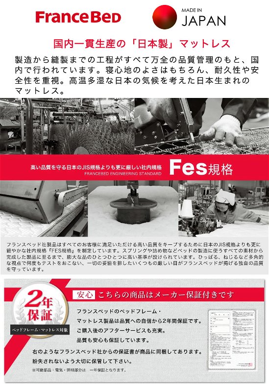 フランスベッド マットレス シングル 超硬い 高密度スプリングマットレス マルチラススーパースプリング 2年保証 IFM-002 日本製