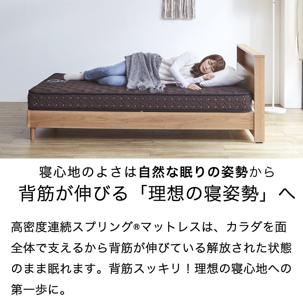 フランスベッド シングルベッド高密度連続スプリングコイル