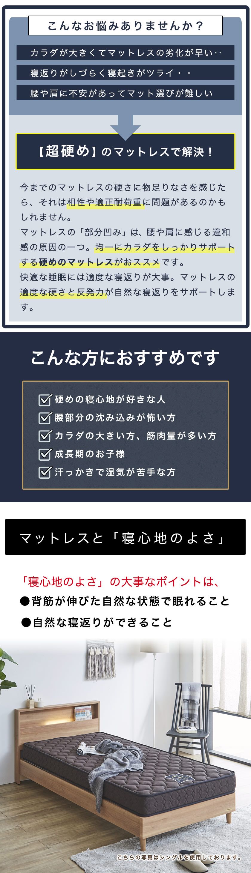 成長期のお子様やカラダの大きいか方にもおススメ