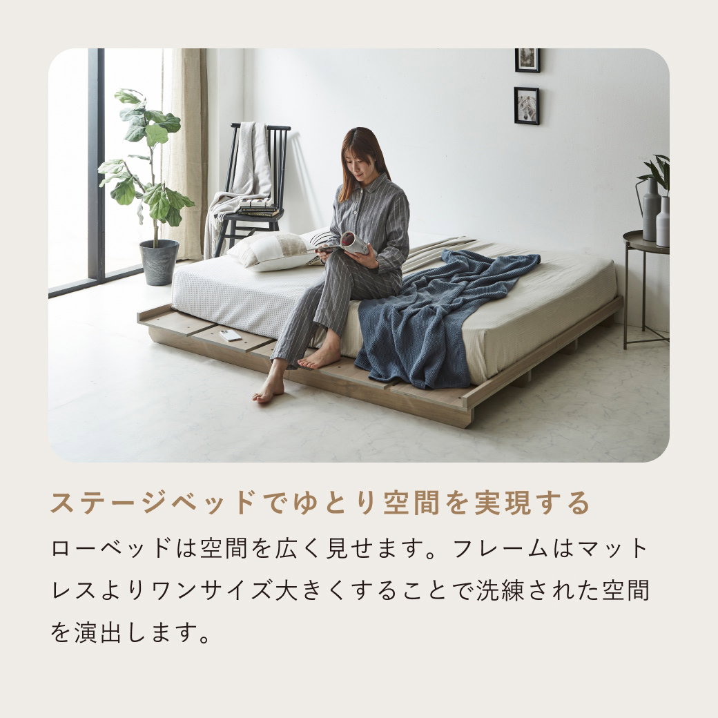 ステイシー ステージベッド シングル+セミシングル ヘッドレス