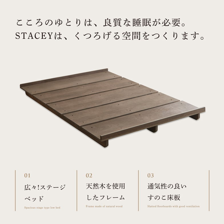 ステイシー ステージベッド セミダブル+シングル ヘッドレス ローベッド 桐 天然木 ダークブラウン ナチュラル ポケットコイルマットレス フロアベッド 低床ベッド 省スペース