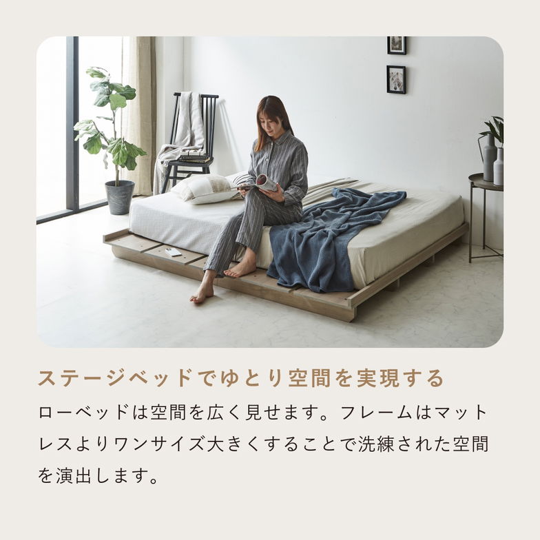 ステイシー ステージベッド セミダブル+シングル ヘッドレス ローベッド 桐 天然木 ダークブラウン ナチュラル ポケットコイルマットレス フロアベッド 低床ベッド 省スペース