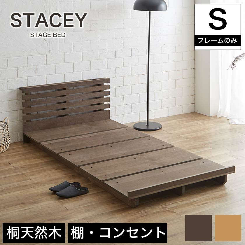 桐天然木を使用したステージベッド