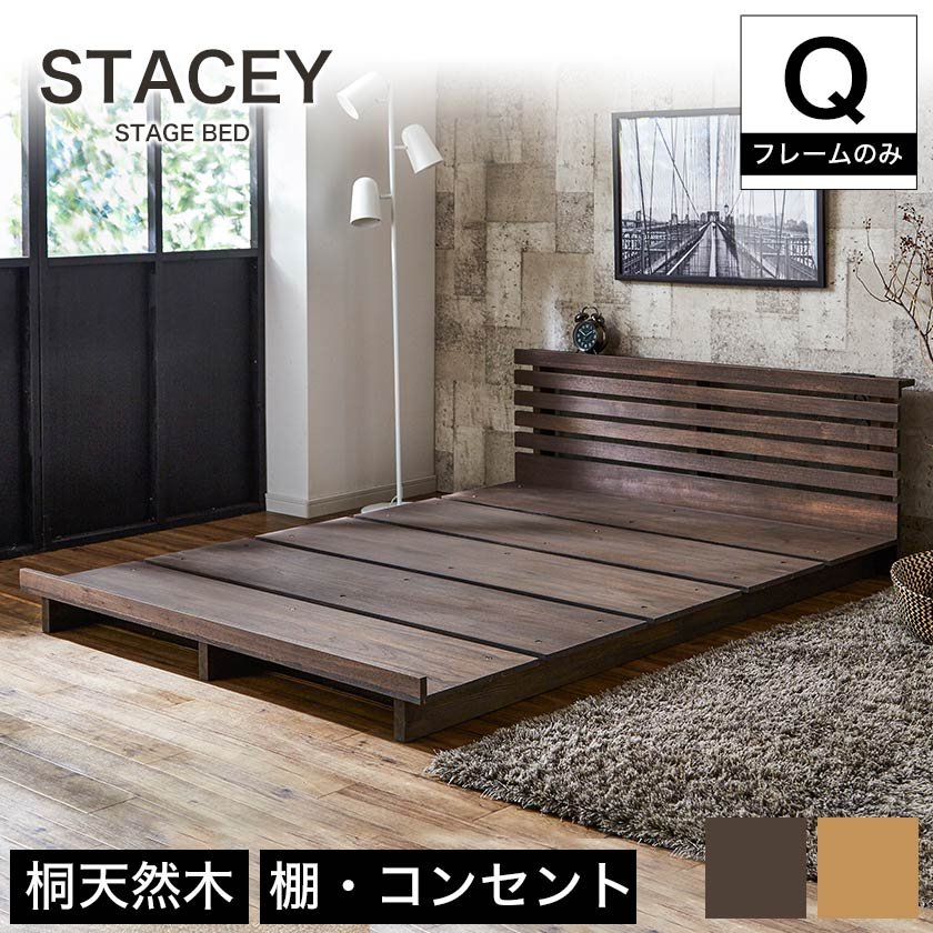 幻想的 ベッド クイーン(SS×2) (ベッドフレームのみ マットレスなし) スノコ床板 脚付き ヘッドレス 木製 天然木桐材 通販 