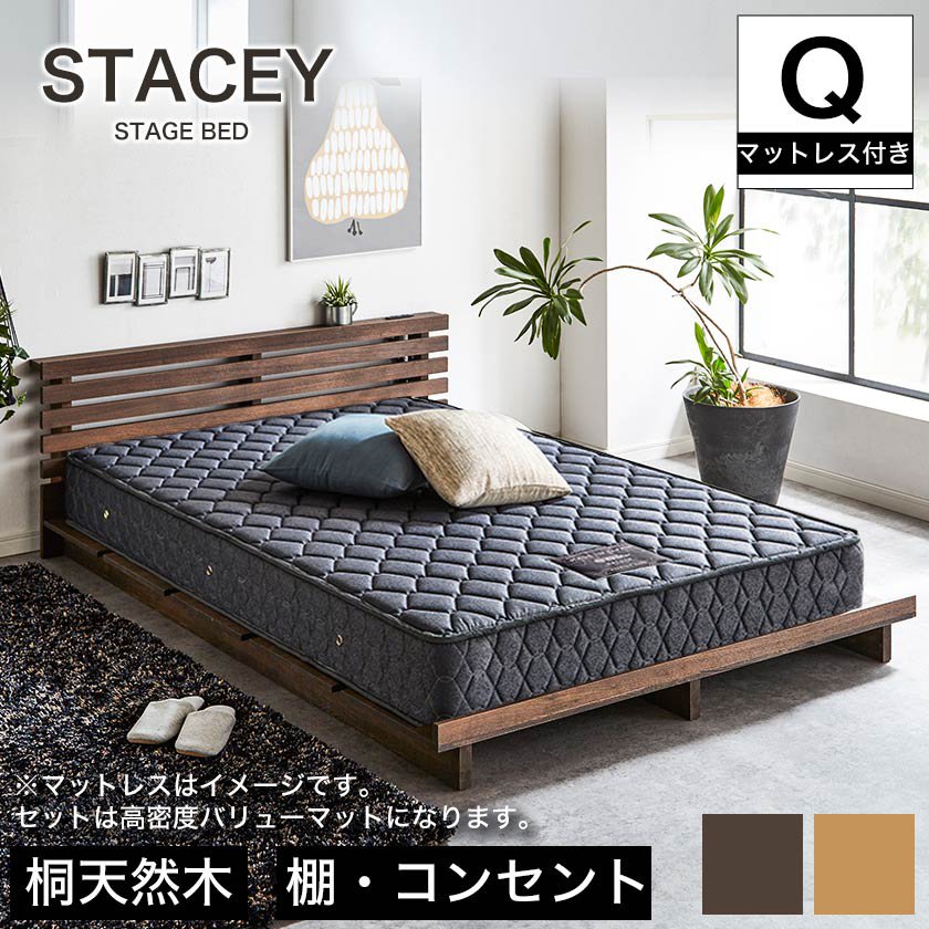 桐天然木を使用したステージベッド「Stacey」（クイーンサイズ）