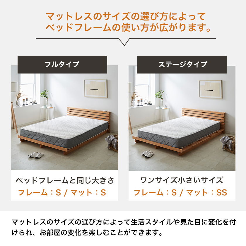マットレスのサイズの選び方によってフレームの使い方が広がります