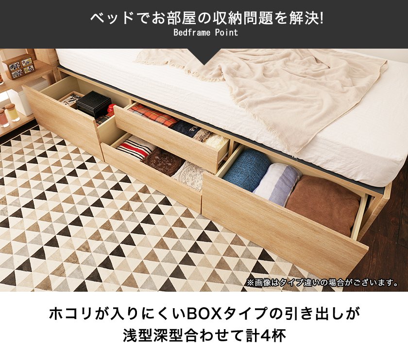 チェストベッド シングル 木製 ベッドフレームのみ 宮付き シェルフ