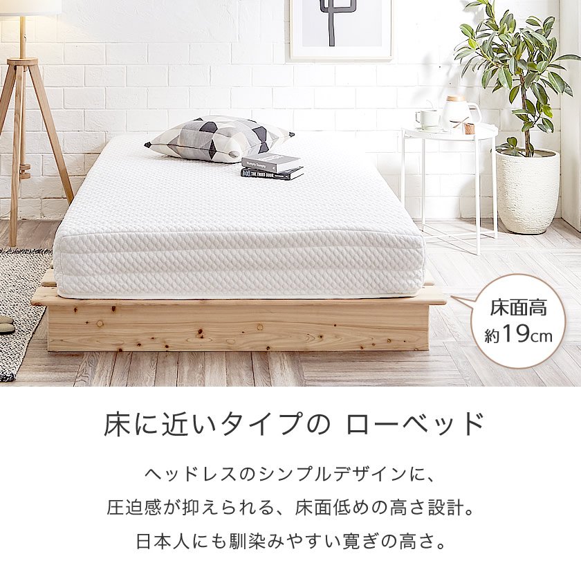 ロータイプ すのこベッド 檜ベッド ステージベッド シングル木製ベッド