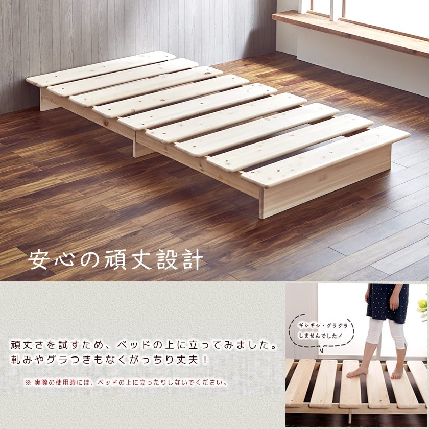 ロータイプ すのこベッド 檜ベッド ステージベッド シングル木製ベッド
