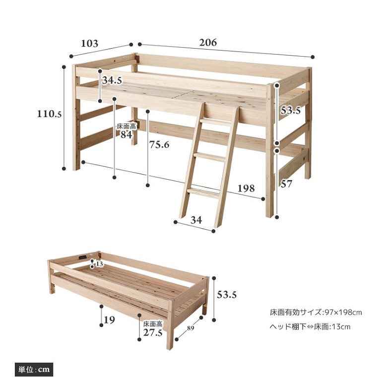 檜ロフトベッド 総檜ベッド すのこベッド 棚コンセント ロータイプ ベッド下収納  一人暮らし 子供部屋 檜無垢材 ひのきベッド はしご