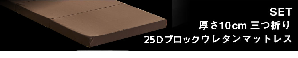 棚コンセント付すのこベッド ティリア マットレスセット