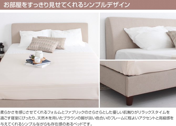 お部屋をすっきり見せてくれるシンプルデザイン