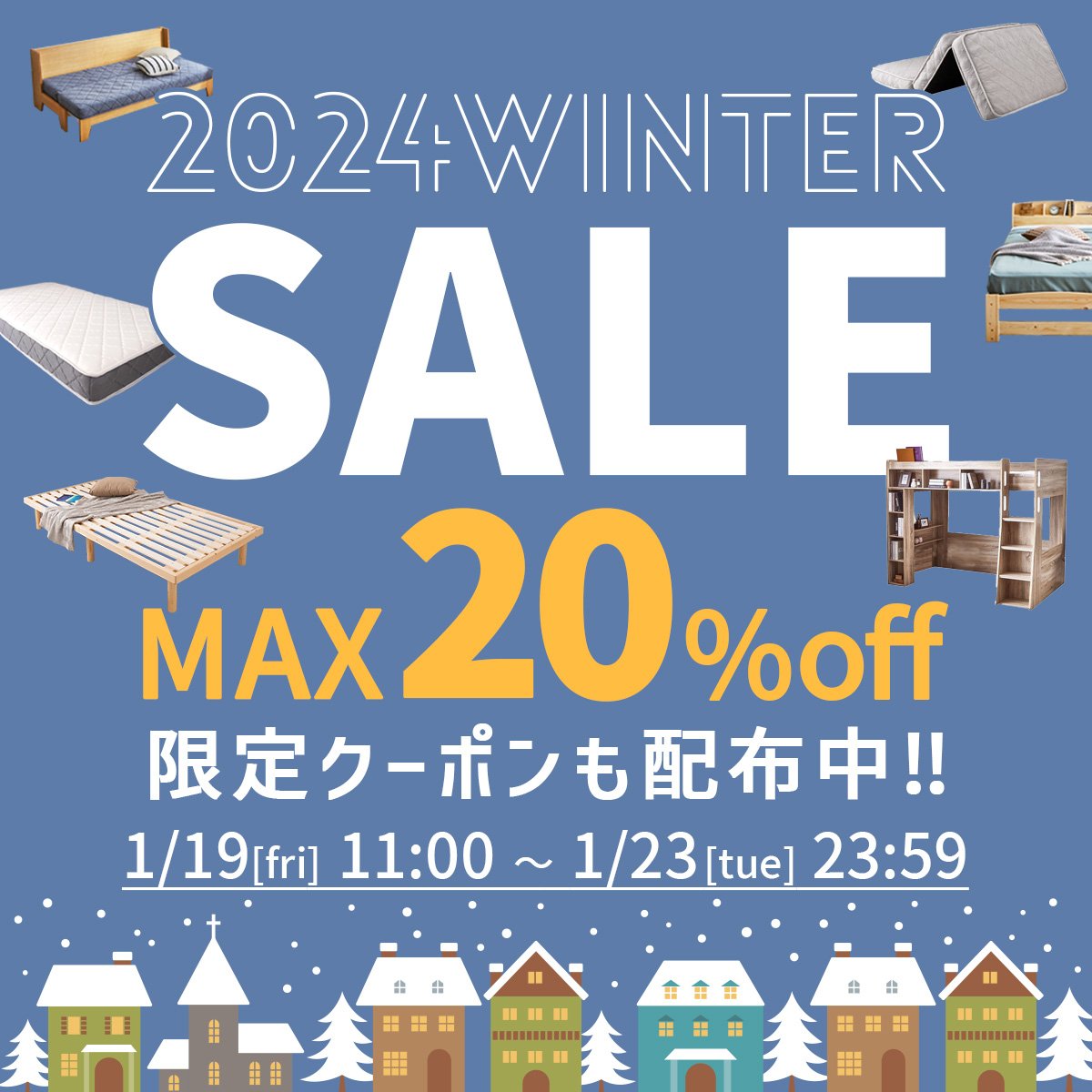 ネルコンシェルジュ 最大20％OFF 20周年記念セール【11月24日11:00～12