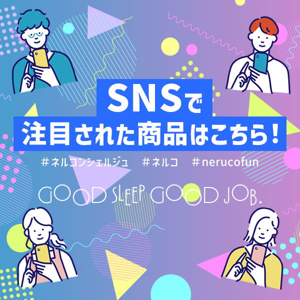 SNS紹介アイテム一覧＿sp