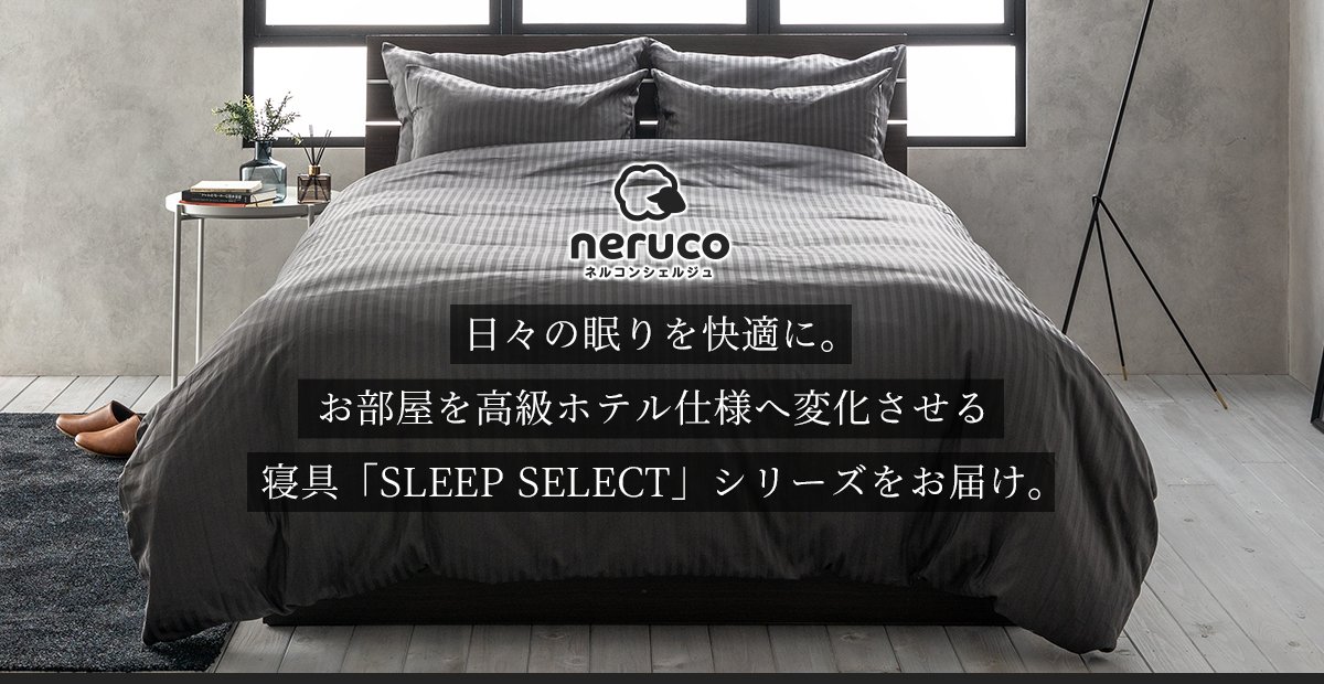 neruco sleep select series