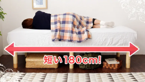 長さ170cmのすのこベッドはある？ショート丈すのこベッドは小柄な方や寝室が狭い方におすすめ！