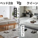 シングル足付きベッド2個　クイーンサイズとして利用してました　お値引き相談可能です。 楽天市場】【クーポンで7%OFF☆5/6まで！】 収納付きベッド セミ