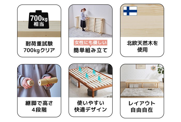 すのこベッド　バノン